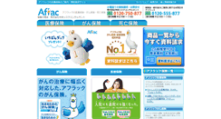 Desktop Screenshot of hoken-af.com